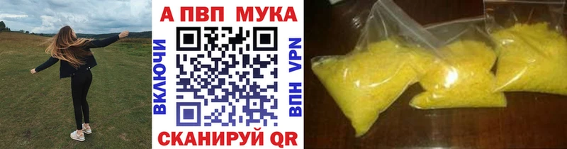 Alfa_PVP Crystall  Яблоновский 