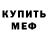 Метадон мёд Brad McAlister