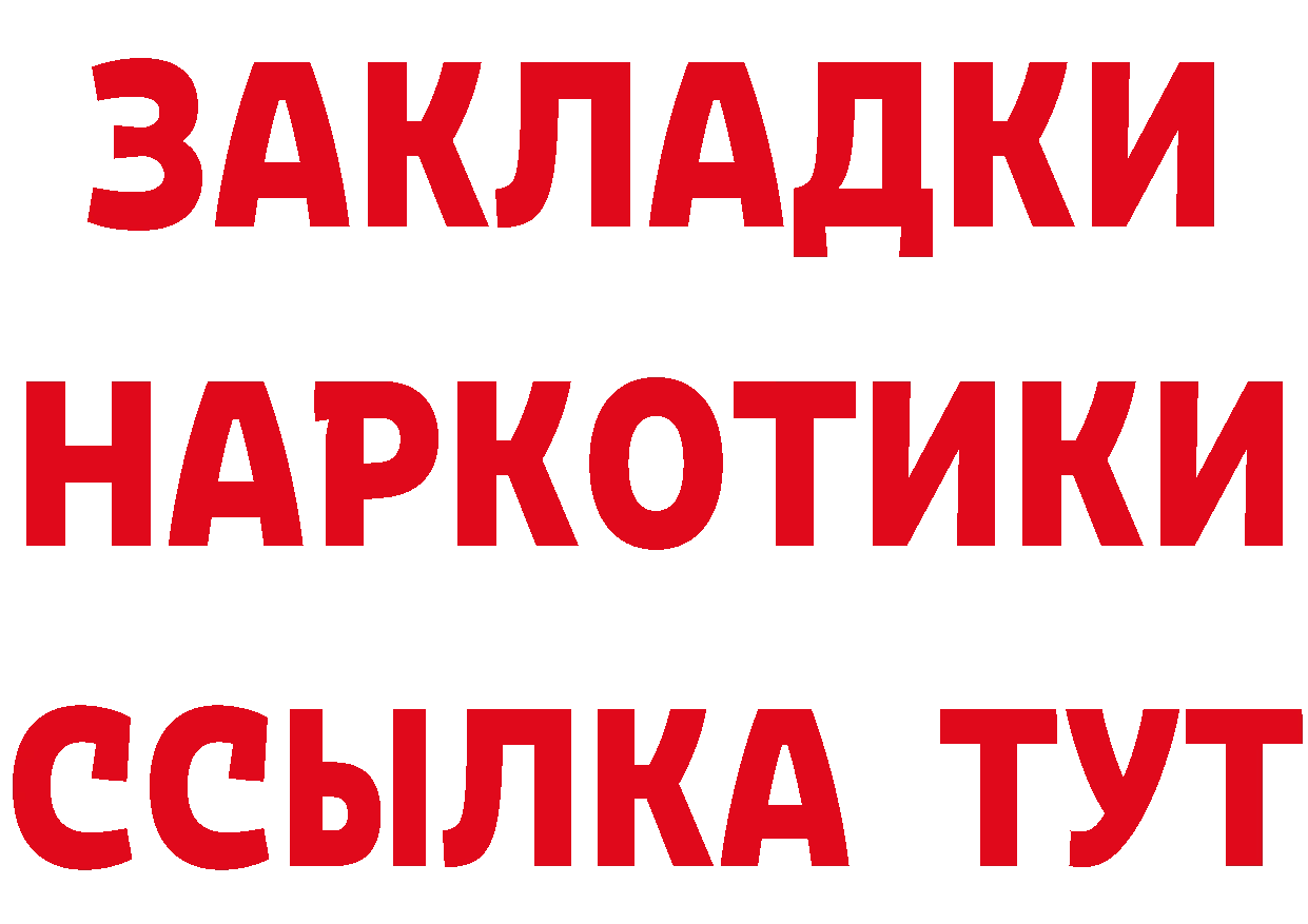 Бутират BDO 33% онион площадка kraken Яблоновский