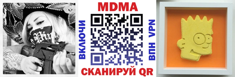 MDMA молли Яблоновский