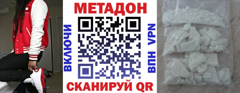 Метадон кристалл  Яблоновский 